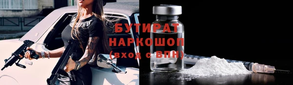 стафф Белокуриха
