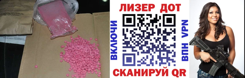 Лсд 25 экстази кислота  Курчатов 