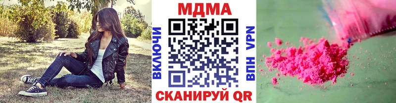 продажа наркотиков  Курчатов  МДМА Molly 