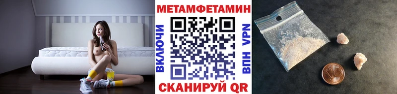 Метамфетамин Methamphetamine Курчатов